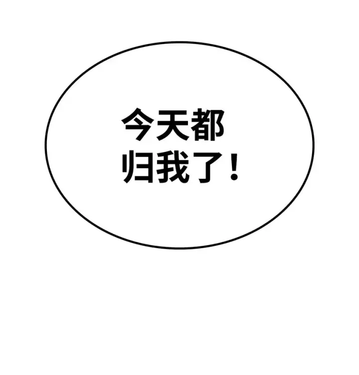 漫画《全裸菜鸟在异世界被摩擦》67 大亡者第92张图