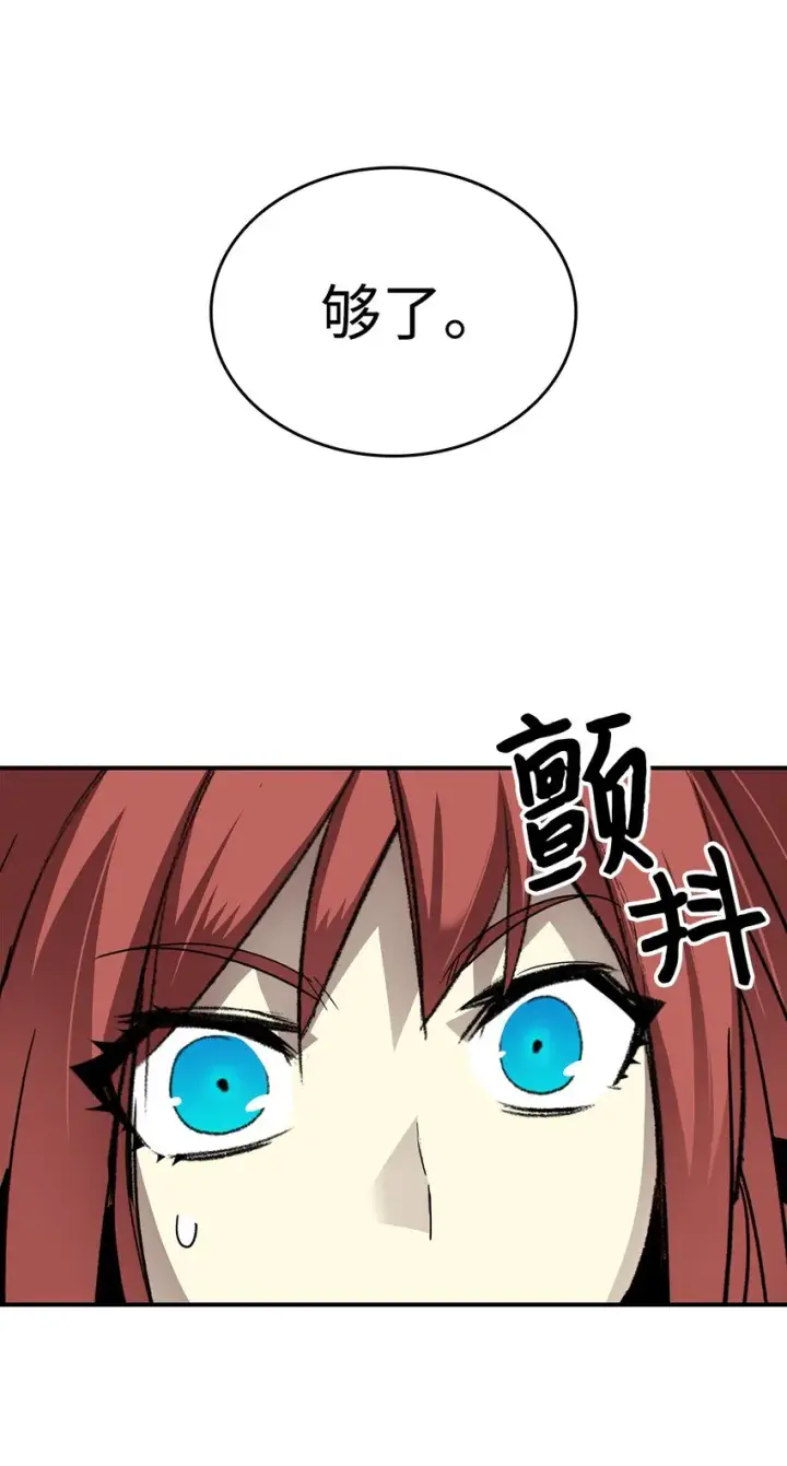 漫画《全裸菜鸟在异世界被摩擦》68 深海第10张图
