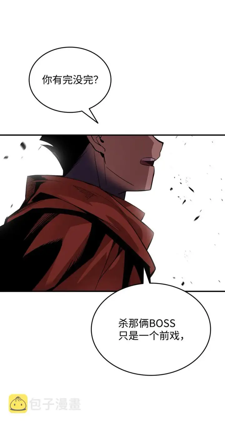 漫画《全裸菜鸟在异世界被摩擦》68 深海第11张图