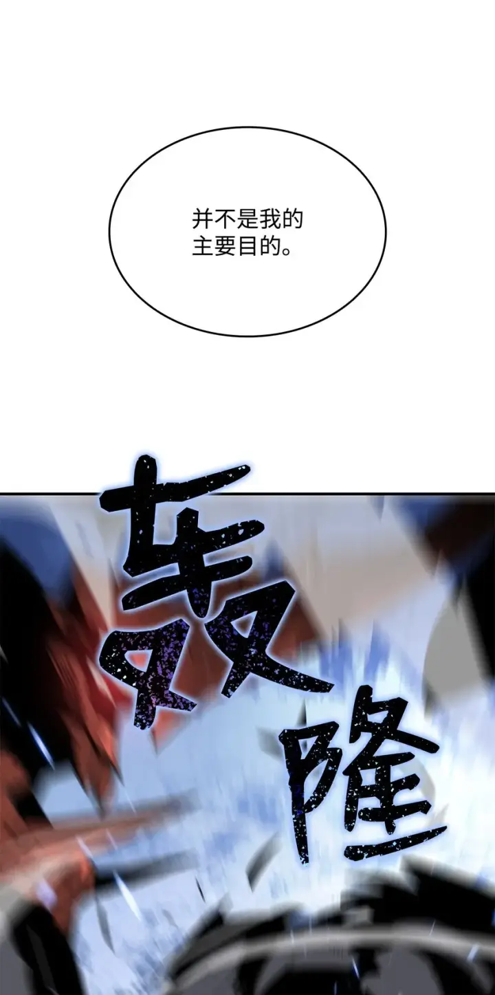 漫画《全裸菜鸟在异世界被摩擦》68 深海第12张图