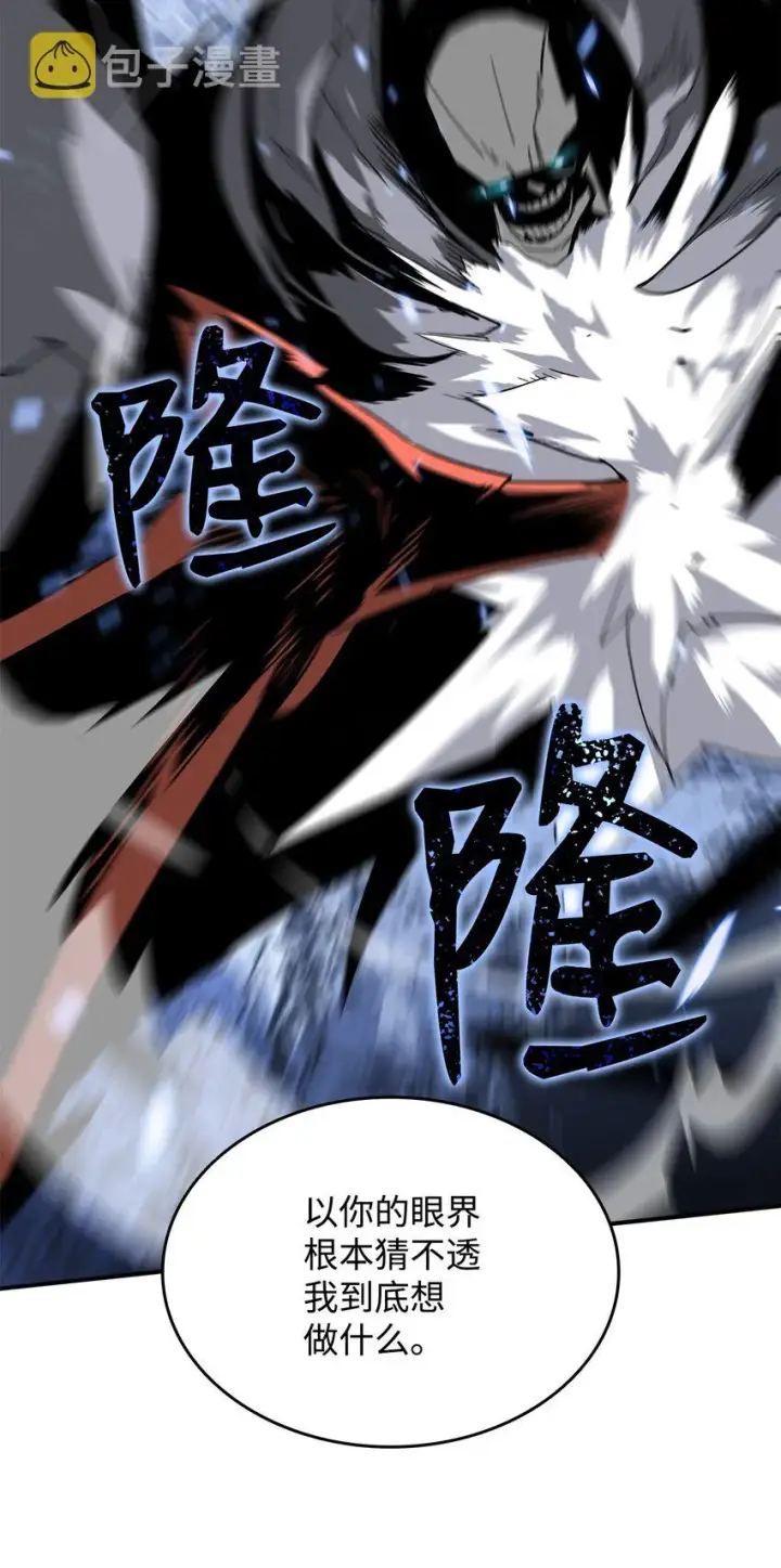 漫画《全裸菜鸟在异世界被摩擦》68 深海第13张图