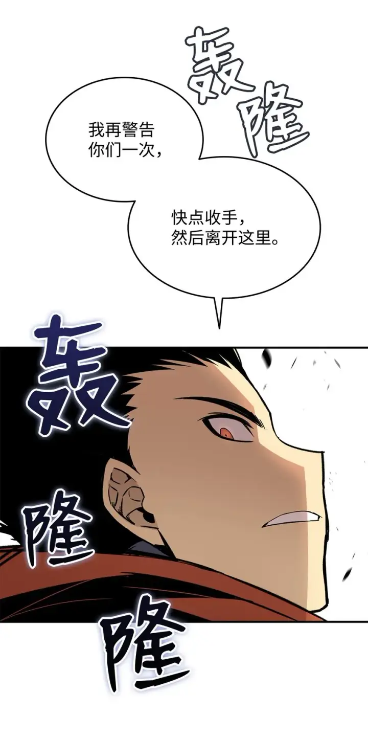 漫画《全裸菜鸟在异世界被摩擦》68 深海第15张图