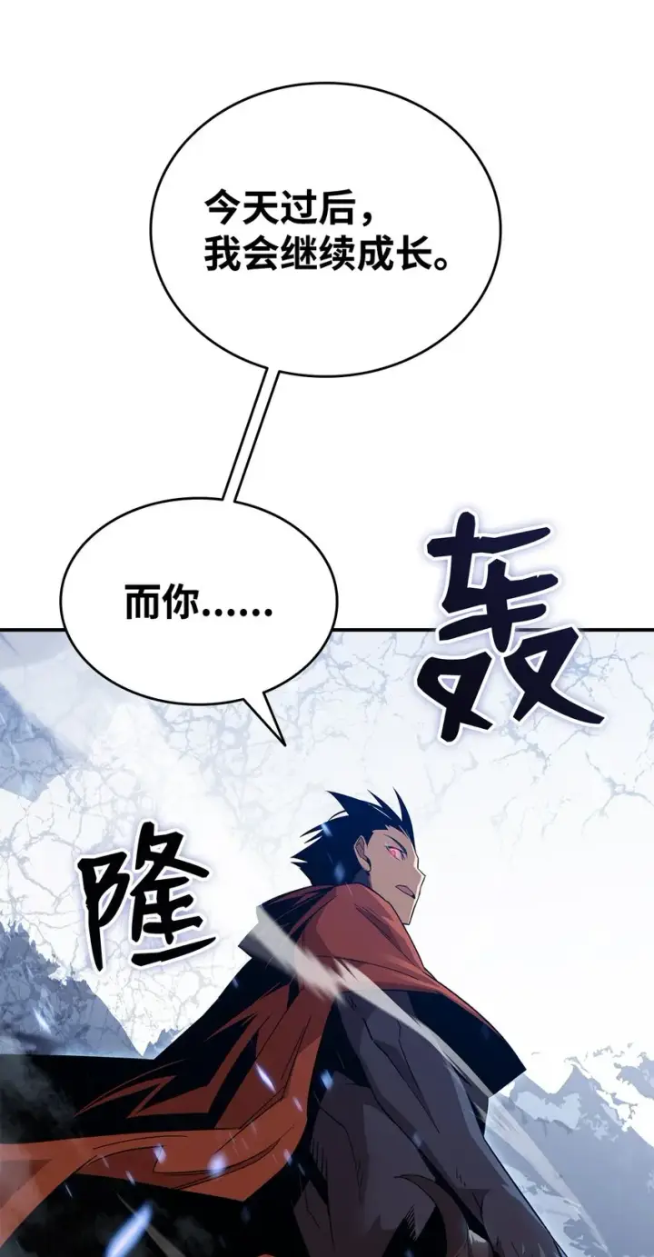 漫画《全裸菜鸟在异世界被摩擦》68 深海第16张图