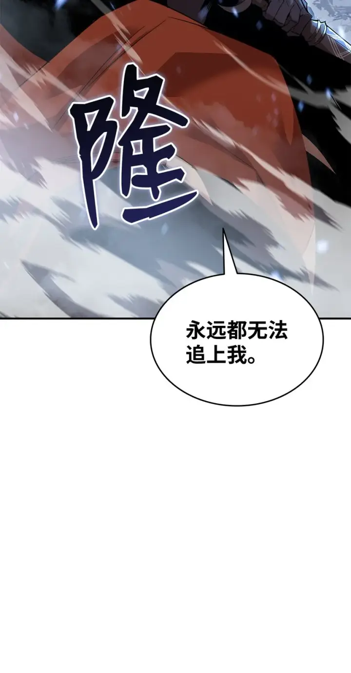 漫画《全裸菜鸟在异世界被摩擦》68 深海第17张图