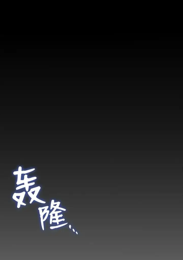 漫画《全裸菜鸟在异世界被摩擦》68 深海第2张图
