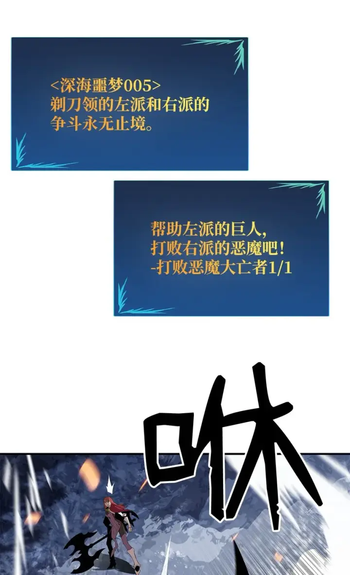 漫画《全裸菜鸟在异世界被摩擦》68 深海第22张图