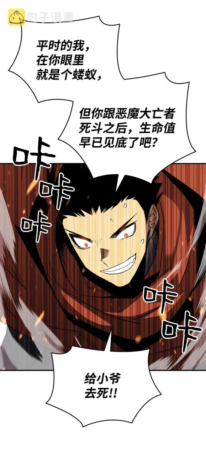 漫画《全裸菜鸟在异世界被摩擦》68 深海第27张图