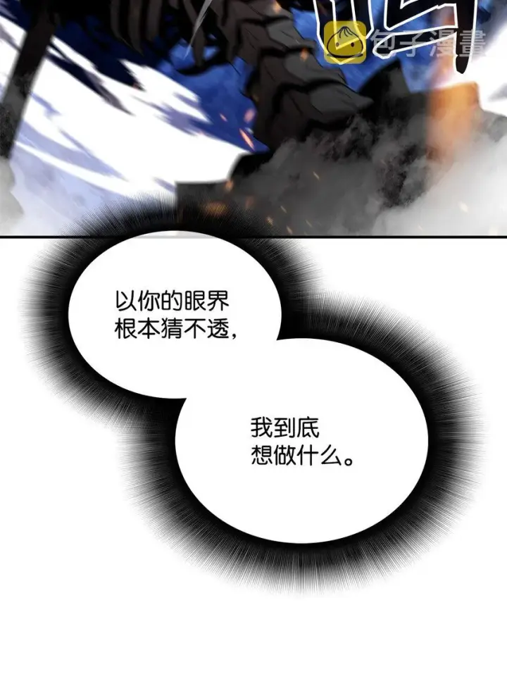 漫画《全裸菜鸟在异世界被摩擦》68 深海第29张图