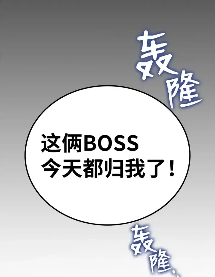 漫画《全裸菜鸟在异世界被摩擦》68 深海第3张图