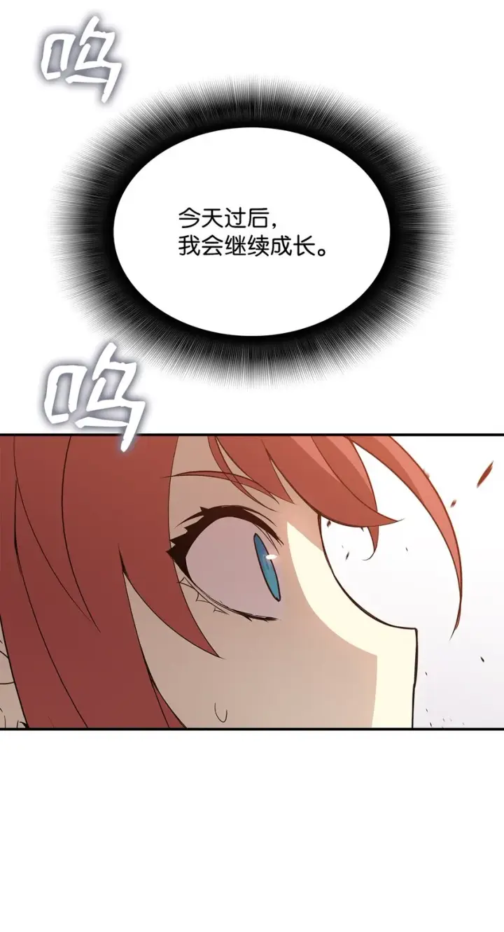漫画《全裸菜鸟在异世界被摩擦》68 深海第31张图