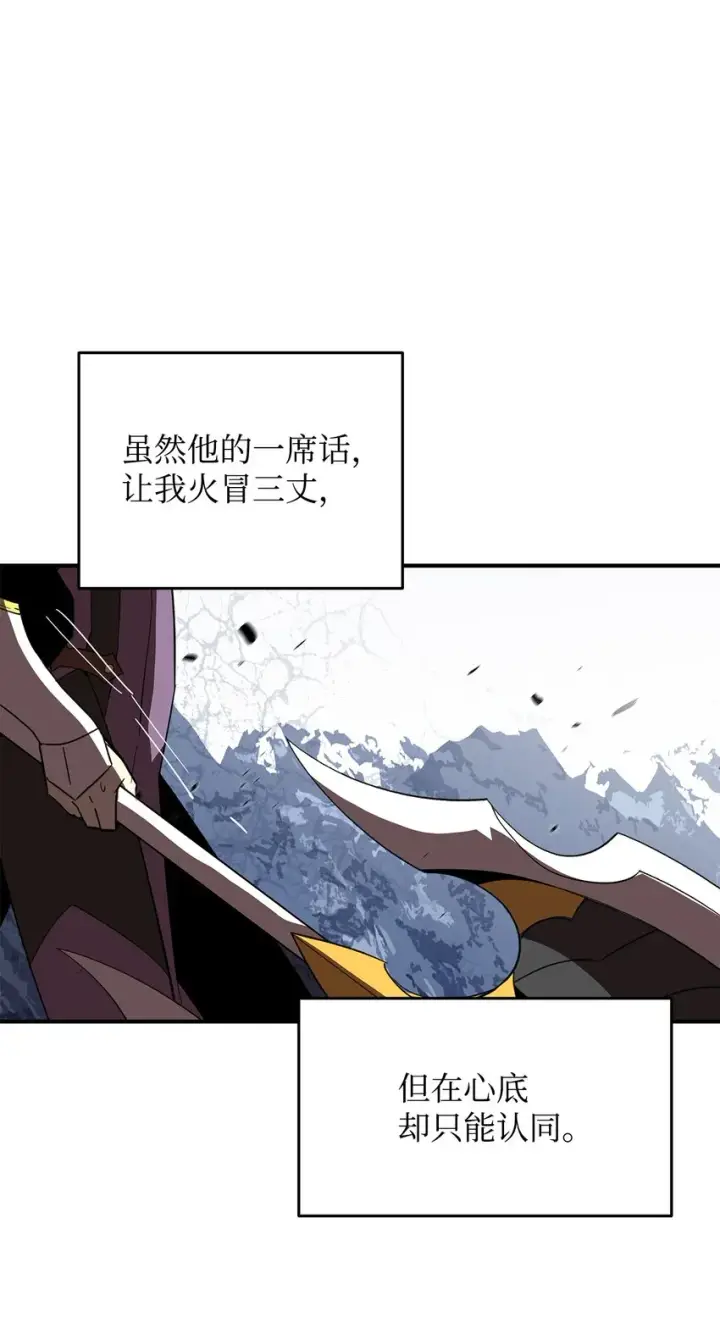 漫画《全裸菜鸟在异世界被摩擦》68 深海第32张图