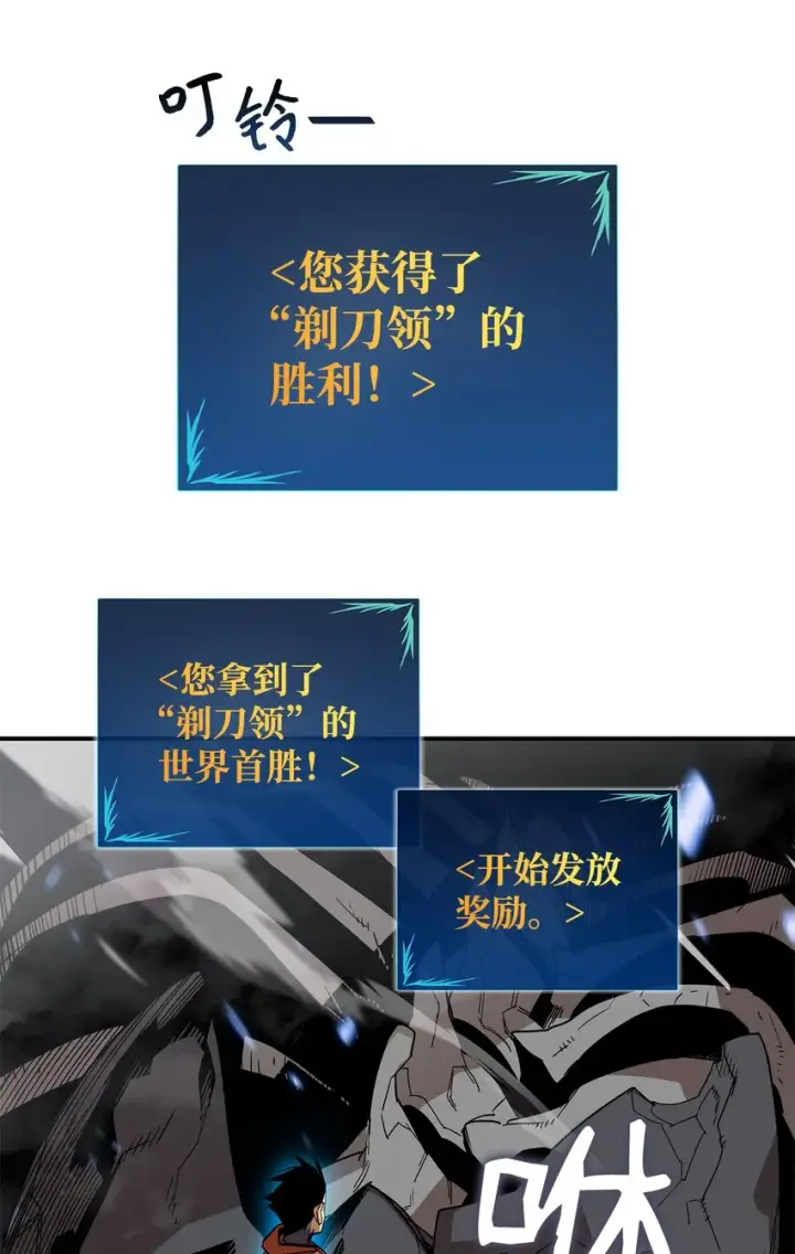 漫画《全裸菜鸟在异世界被摩擦》68 深海第35张图