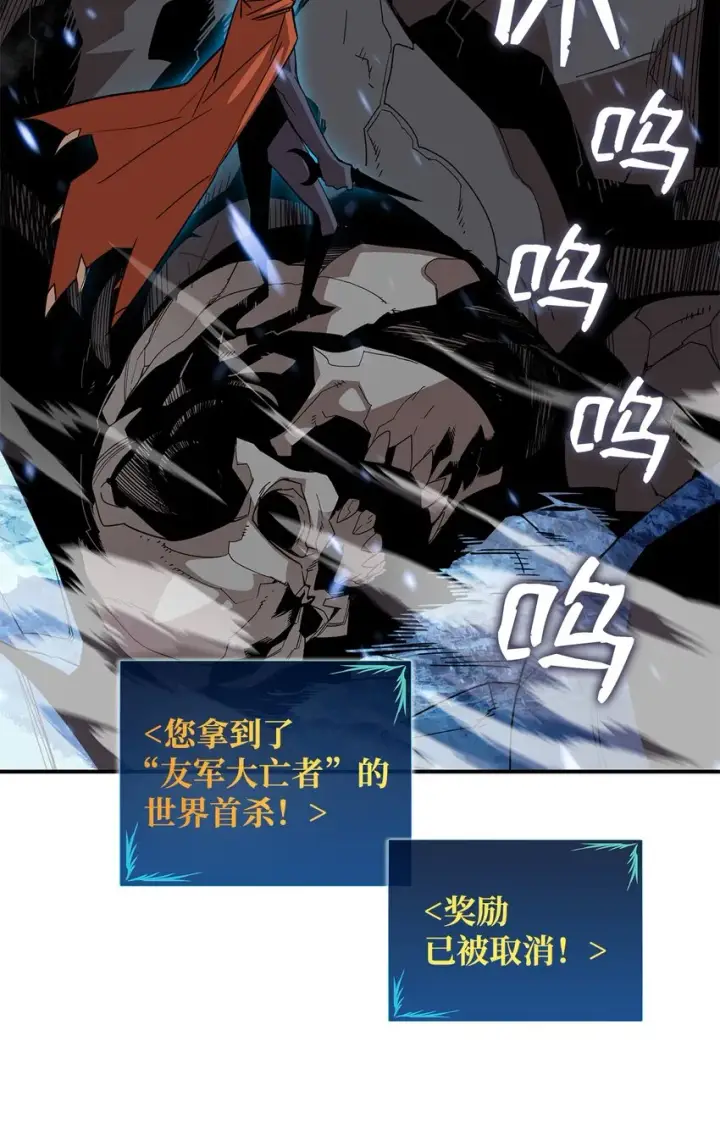 漫画《全裸菜鸟在异世界被摩擦》68 深海第36张图