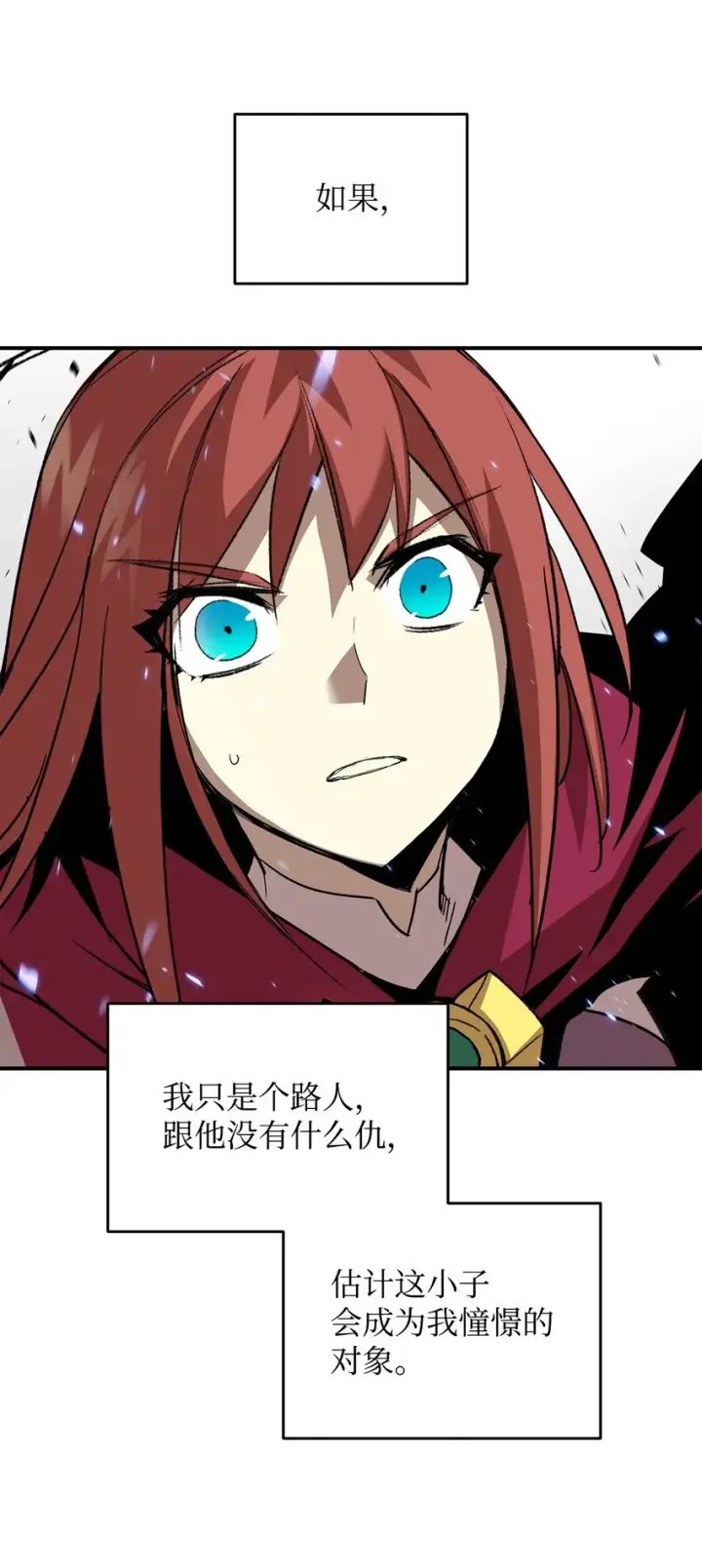 漫画《全裸菜鸟在异世界被摩擦》68 深海第38张图
