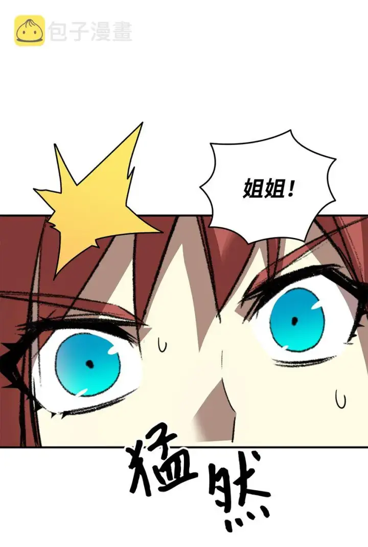 漫画《全裸菜鸟在异世界被摩擦》68 深海第39张图
