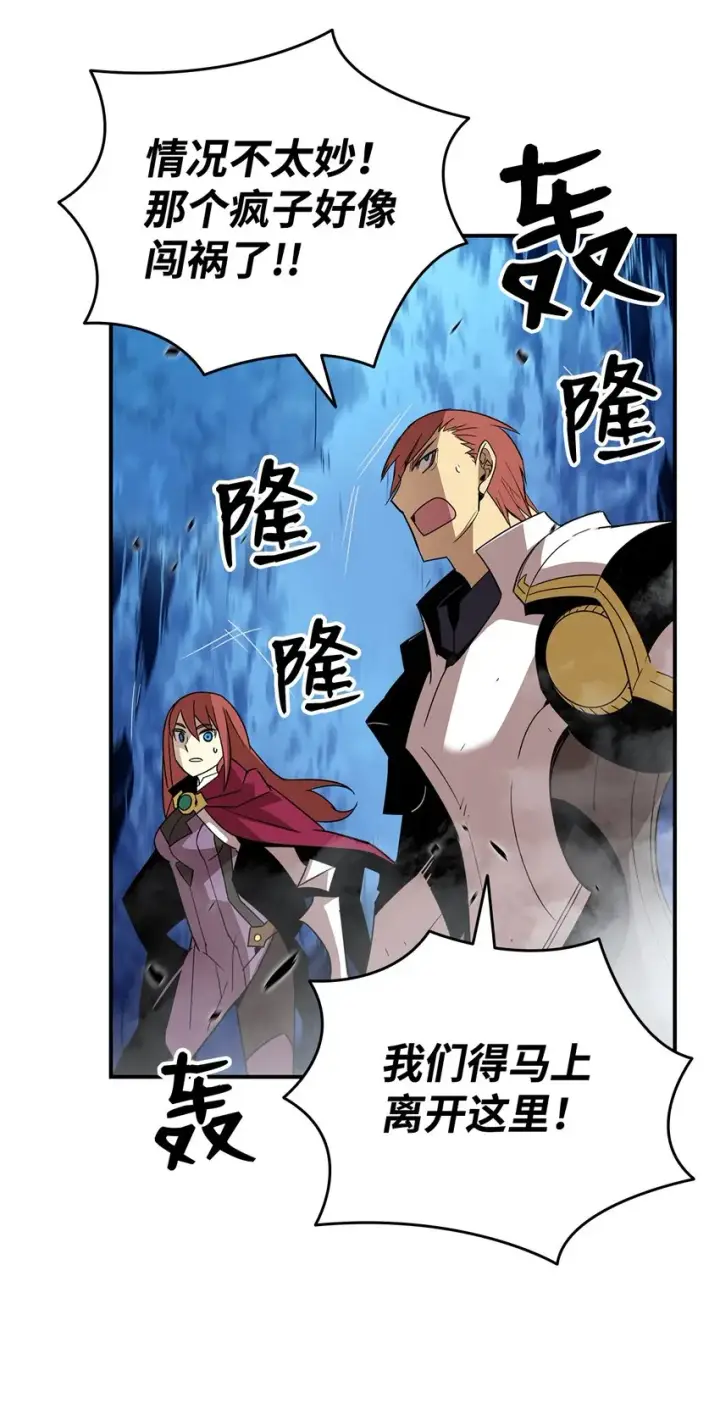 漫画《全裸菜鸟在异世界被摩擦》68 深海第40张图