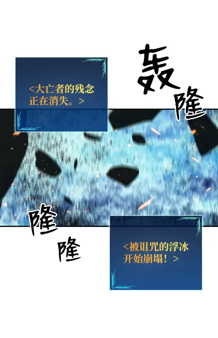 漫画《全裸菜鸟在异世界被摩擦》68 深海第41张图