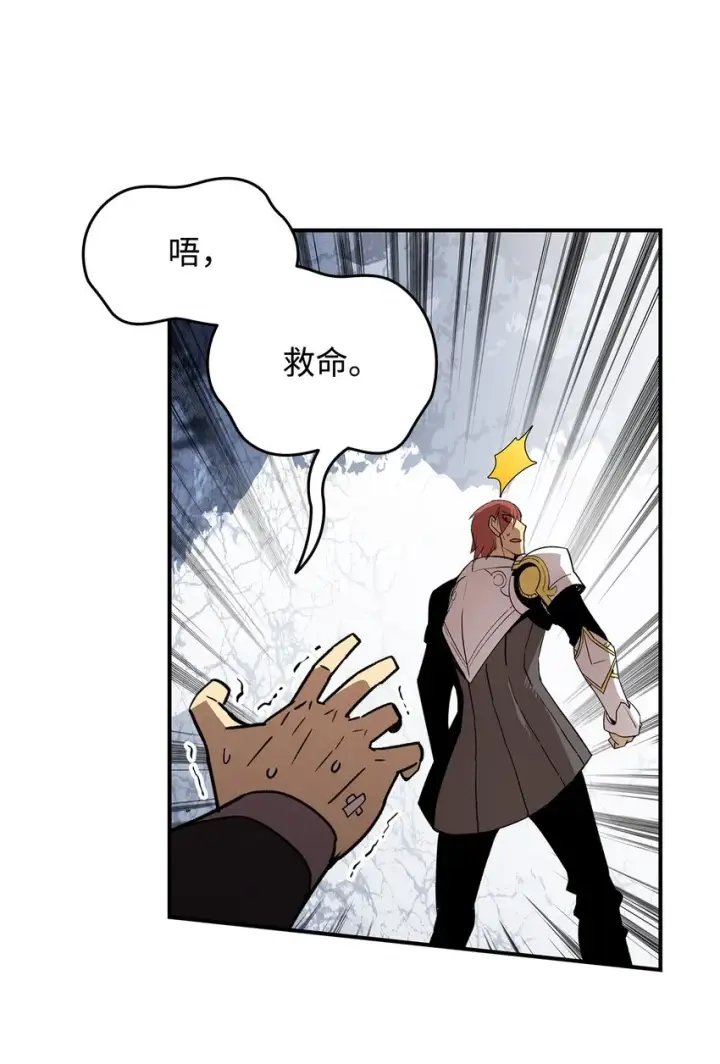 漫画《全裸菜鸟在异世界被摩擦》68 深海第44张图
