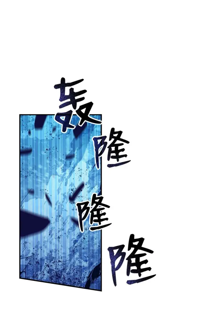 漫画《全裸菜鸟在异世界被摩擦》68 深海第46张图