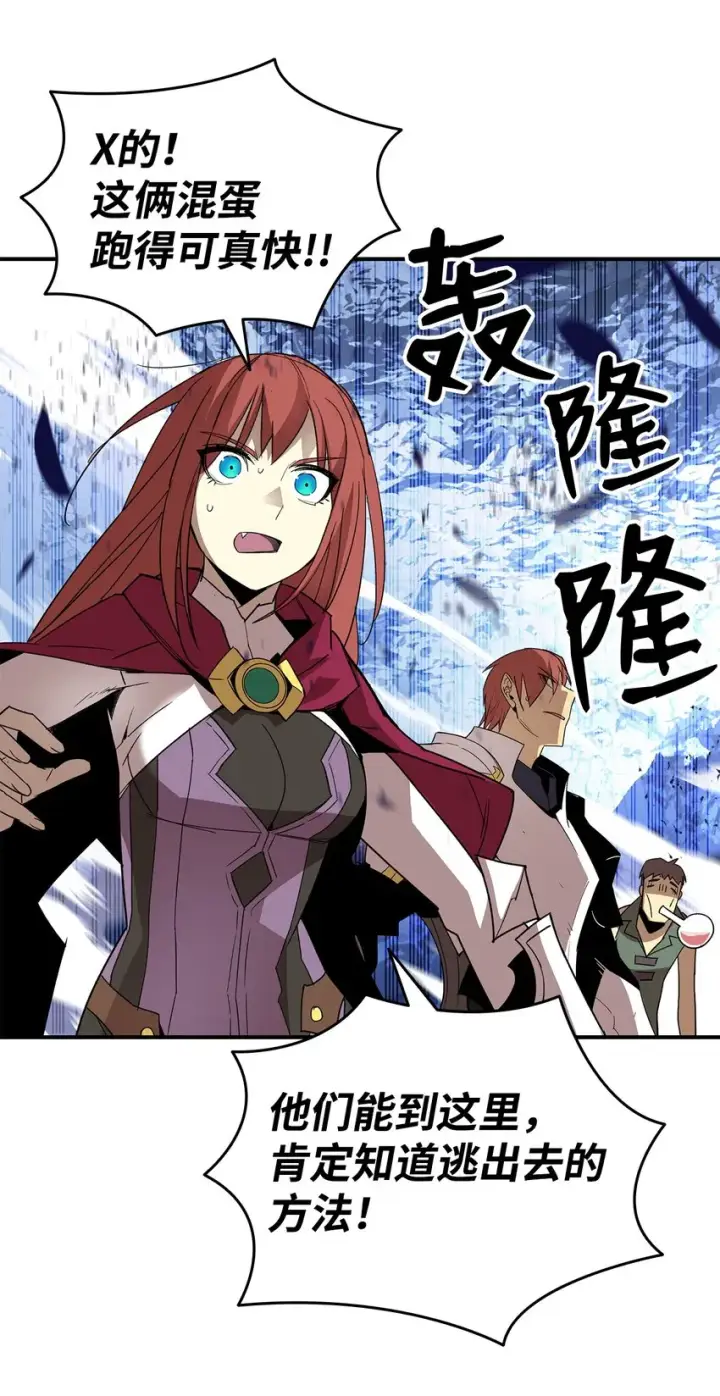 漫画《全裸菜鸟在异世界被摩擦》68 深海第48张图
