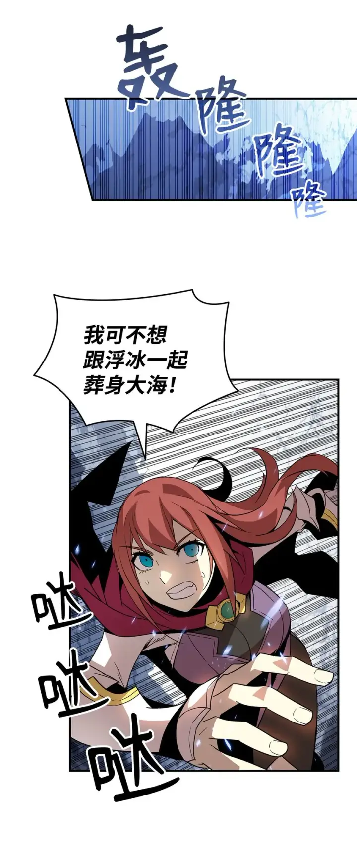 漫画《全裸菜鸟在异世界被摩擦》68 深海第49张图