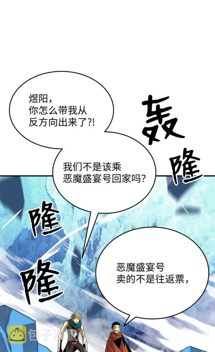 漫画《全裸菜鸟在异世界被摩擦》68 深海第51张图