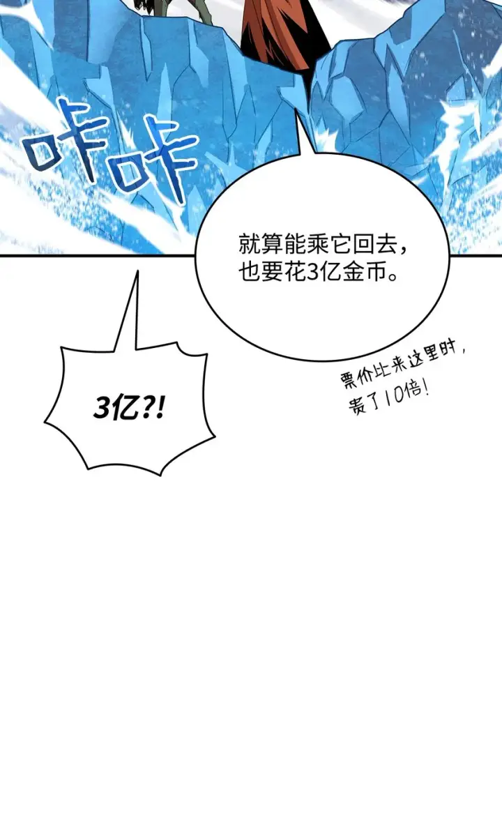 漫画《全裸菜鸟在异世界被摩擦》68 深海第52张图