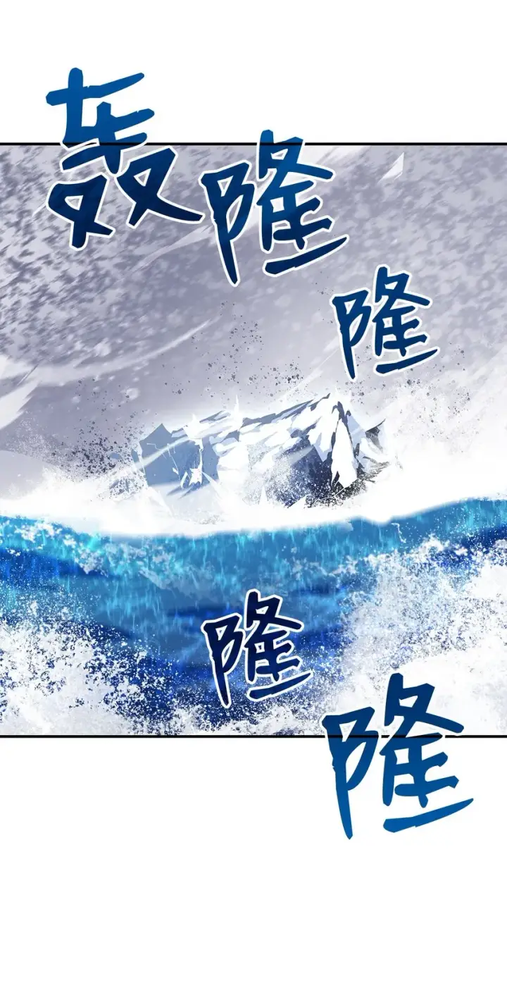 漫画《全裸菜鸟在异世界被摩擦》68 深海第59张图