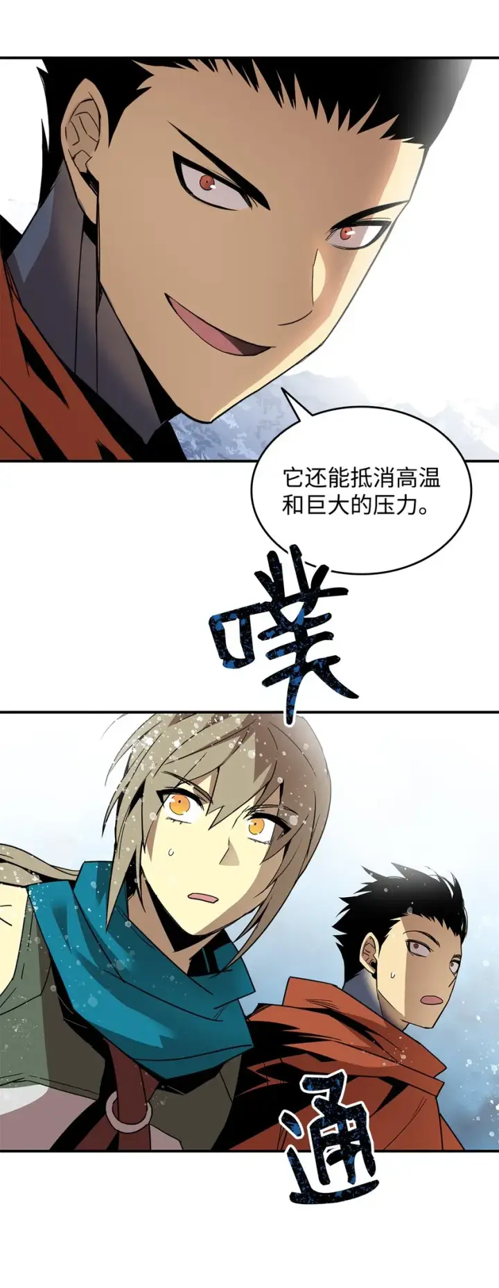 漫画《全裸菜鸟在异世界被摩擦》68 深海第61张图