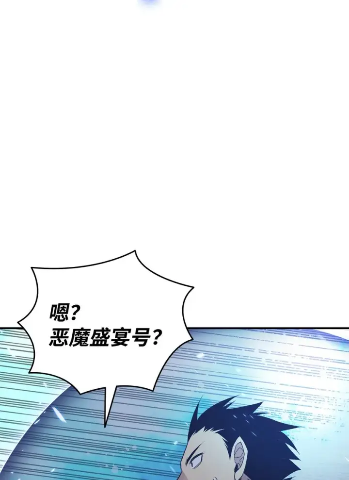 漫画《全裸菜鸟在异世界被摩擦》68 深海第64张图