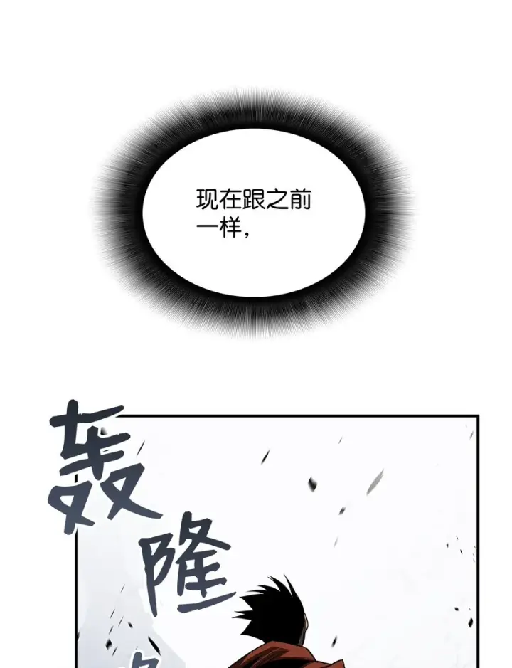 漫画《全裸菜鸟在异世界被摩擦》68 深海第7张图