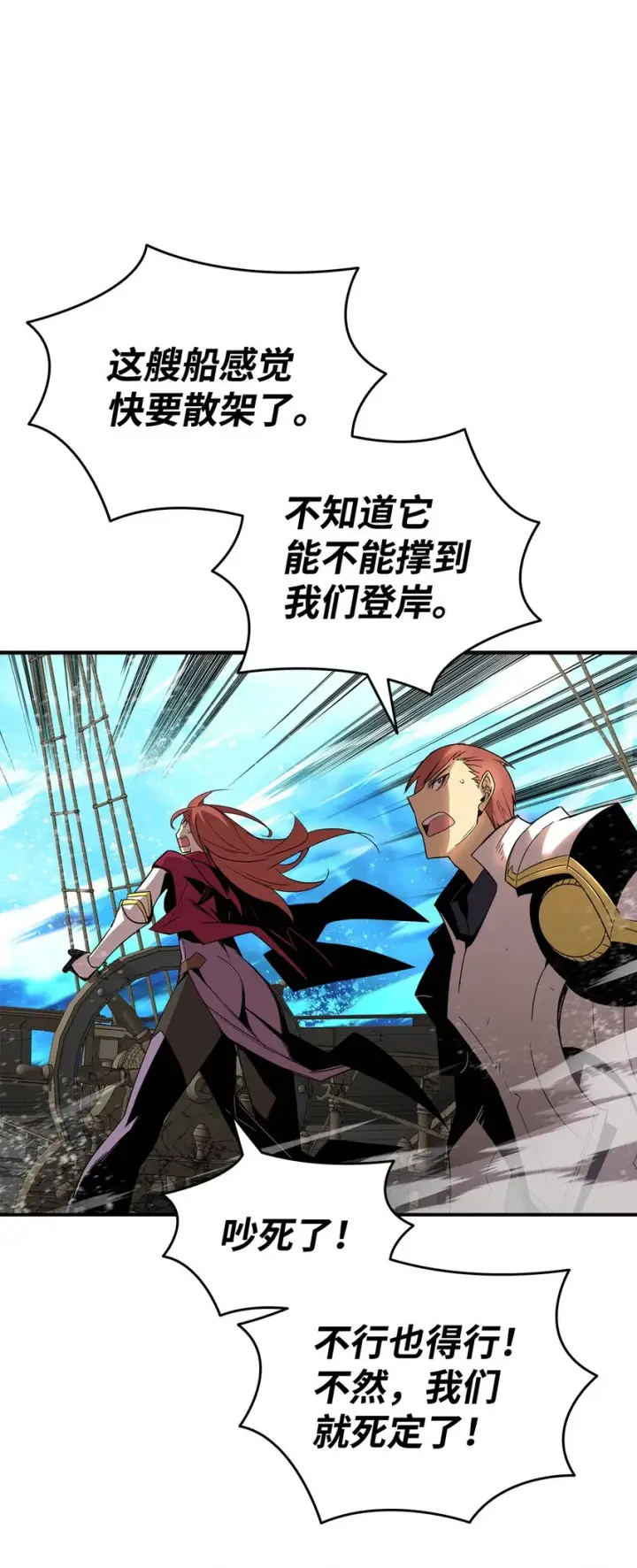 漫画《全裸菜鸟在异世界被摩擦》68 深海第72张图