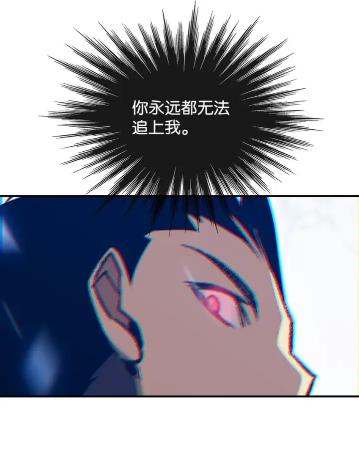 漫画《全裸菜鸟在异世界被摩擦》68 深海第74张图