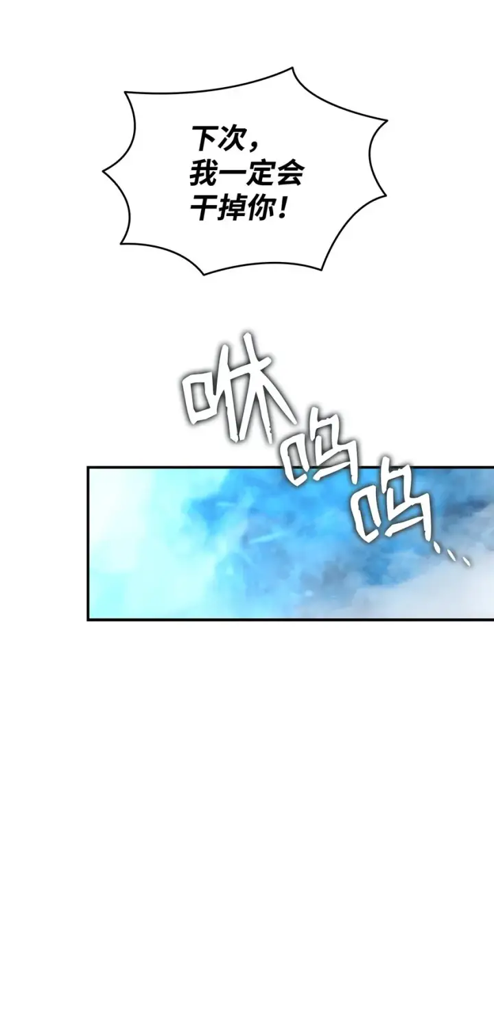 漫画《全裸菜鸟在异世界被摩擦》68 深海第76张图