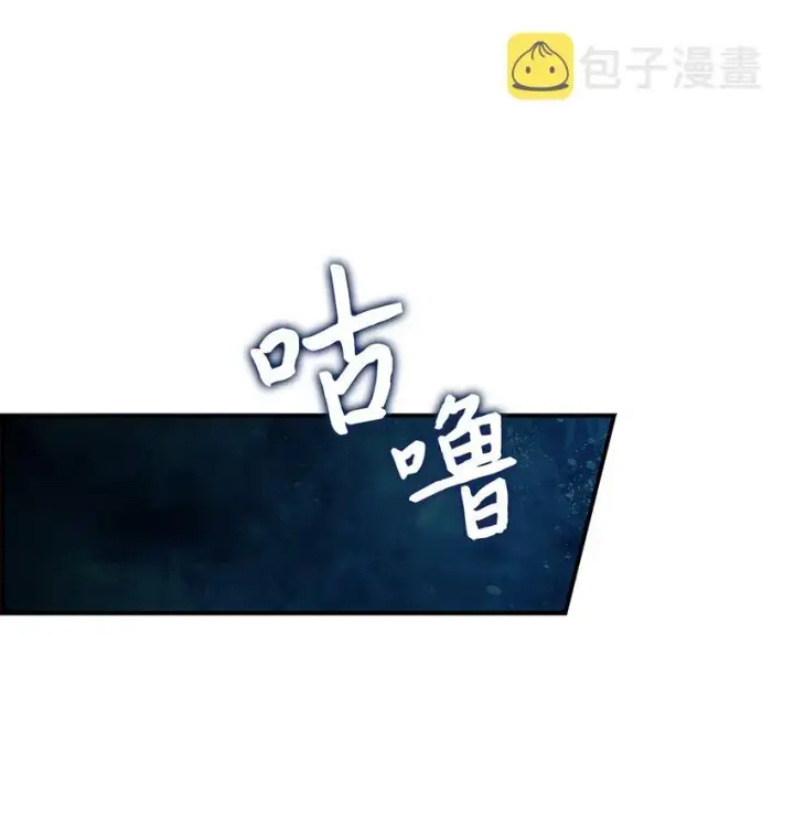 漫画《全裸菜鸟在异世界被摩擦》68 深海第77张图