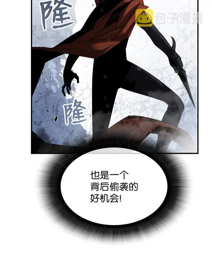 漫画《全裸菜鸟在异世界被摩擦》68 深海第8张图