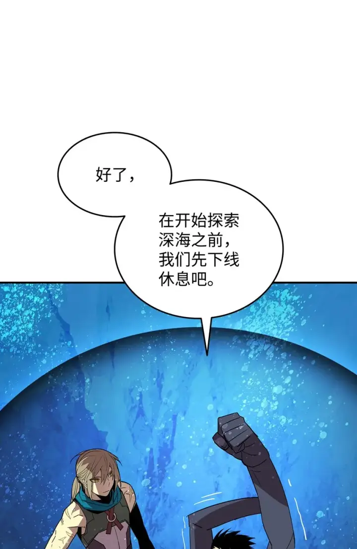 漫画《全裸菜鸟在异世界被摩擦》68 深海第82张图