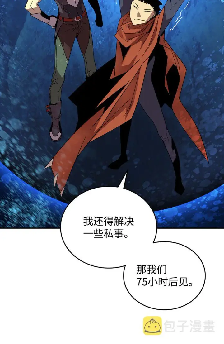 漫画《全裸菜鸟在异世界被摩擦》68 深海第83张图