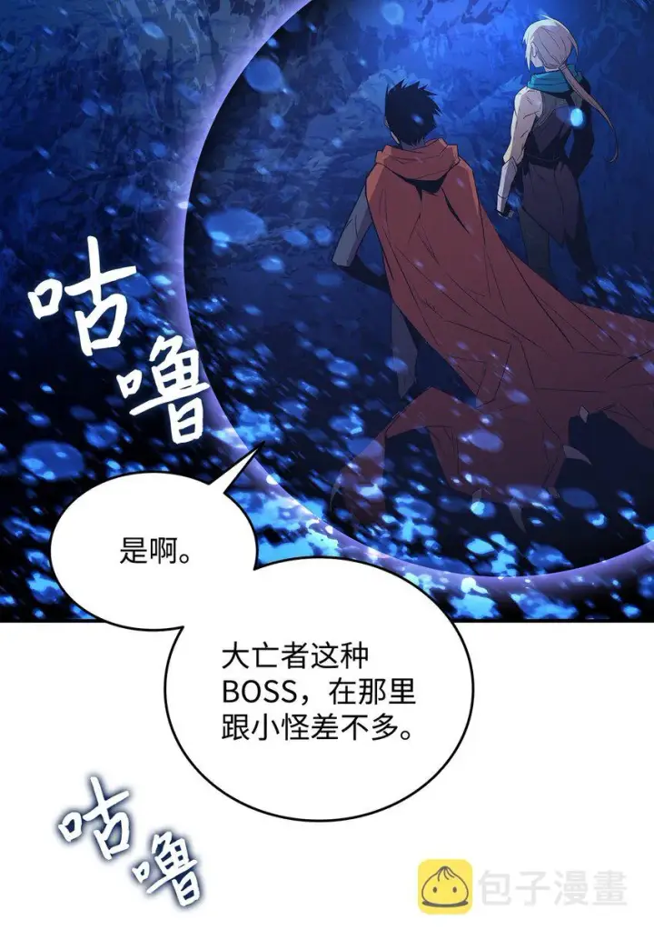 漫画《全裸菜鸟在异世界被摩擦》68 深海第86张图
