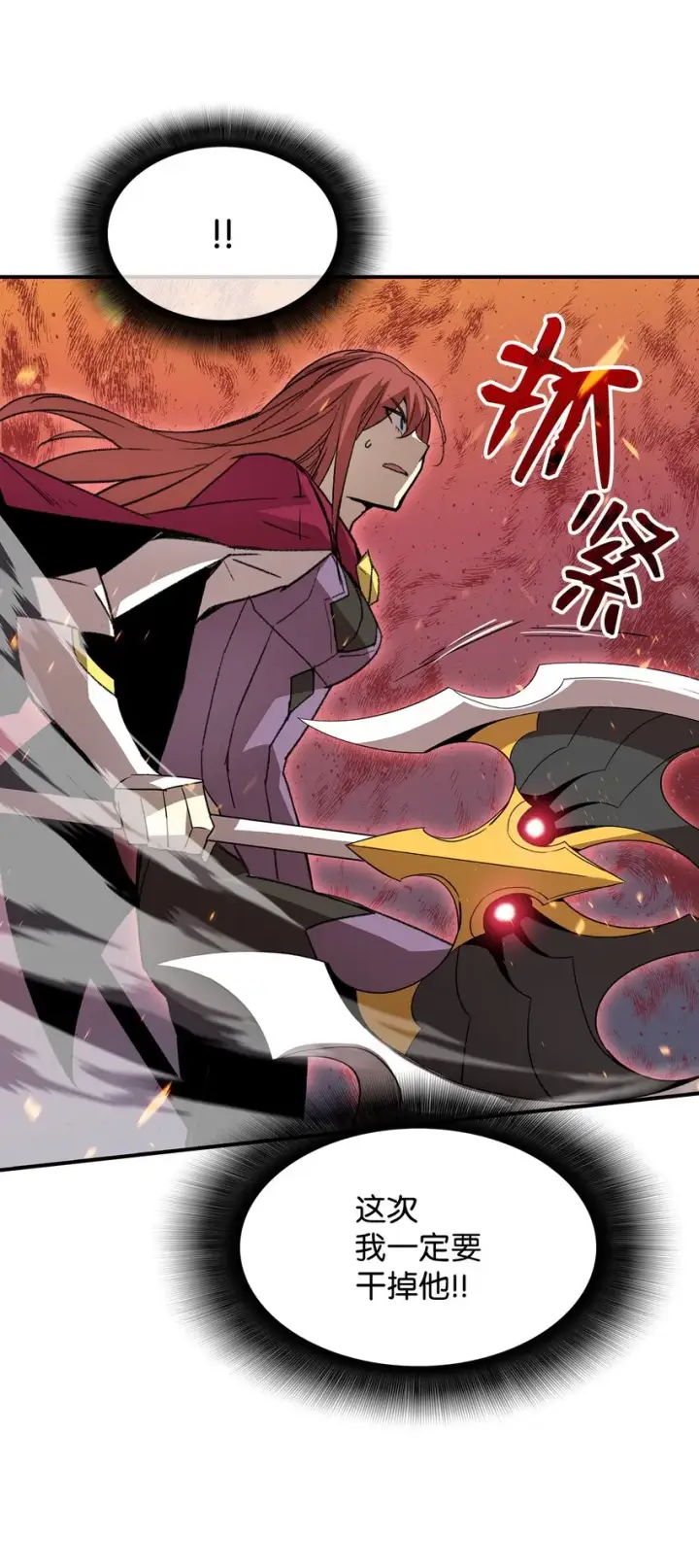 漫画《全裸菜鸟在异世界被摩擦》68 深海第9张图