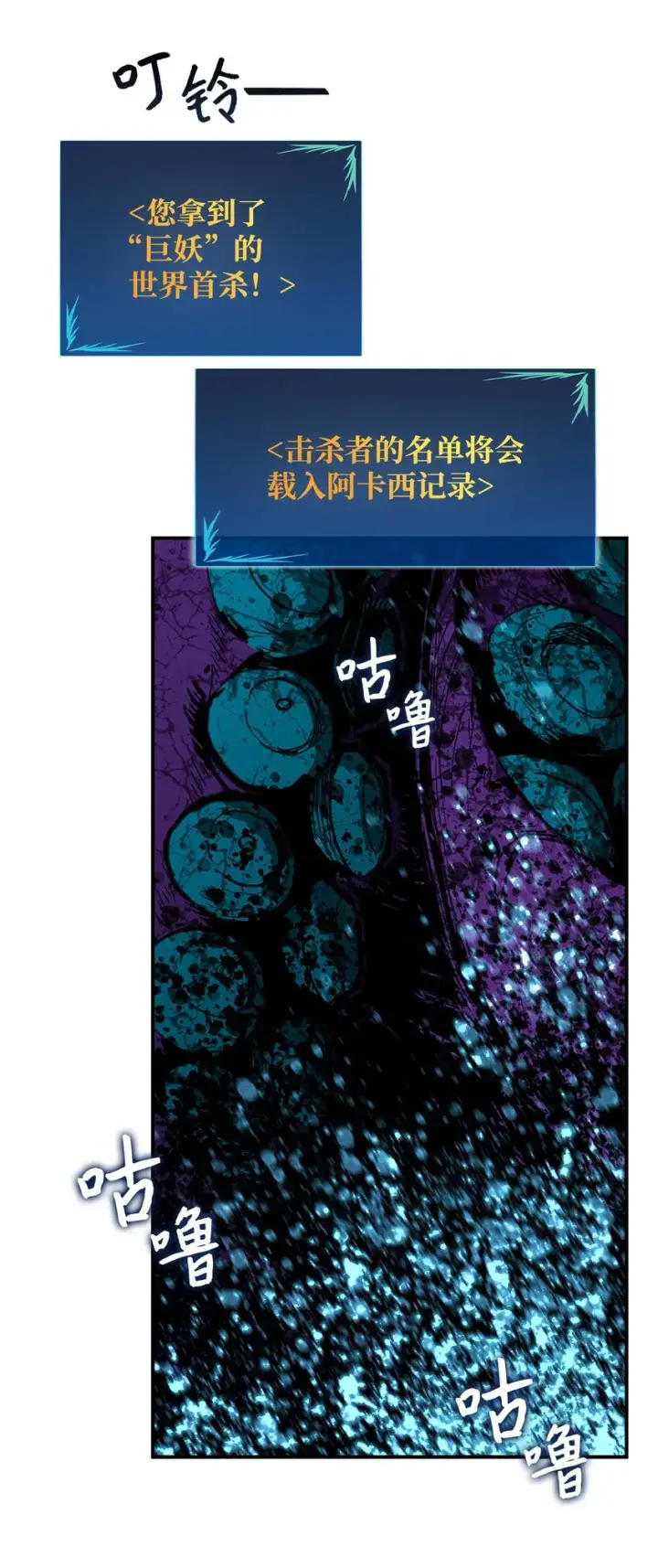 漫画《全裸菜鸟在异世界被摩擦》68 深海第90张图