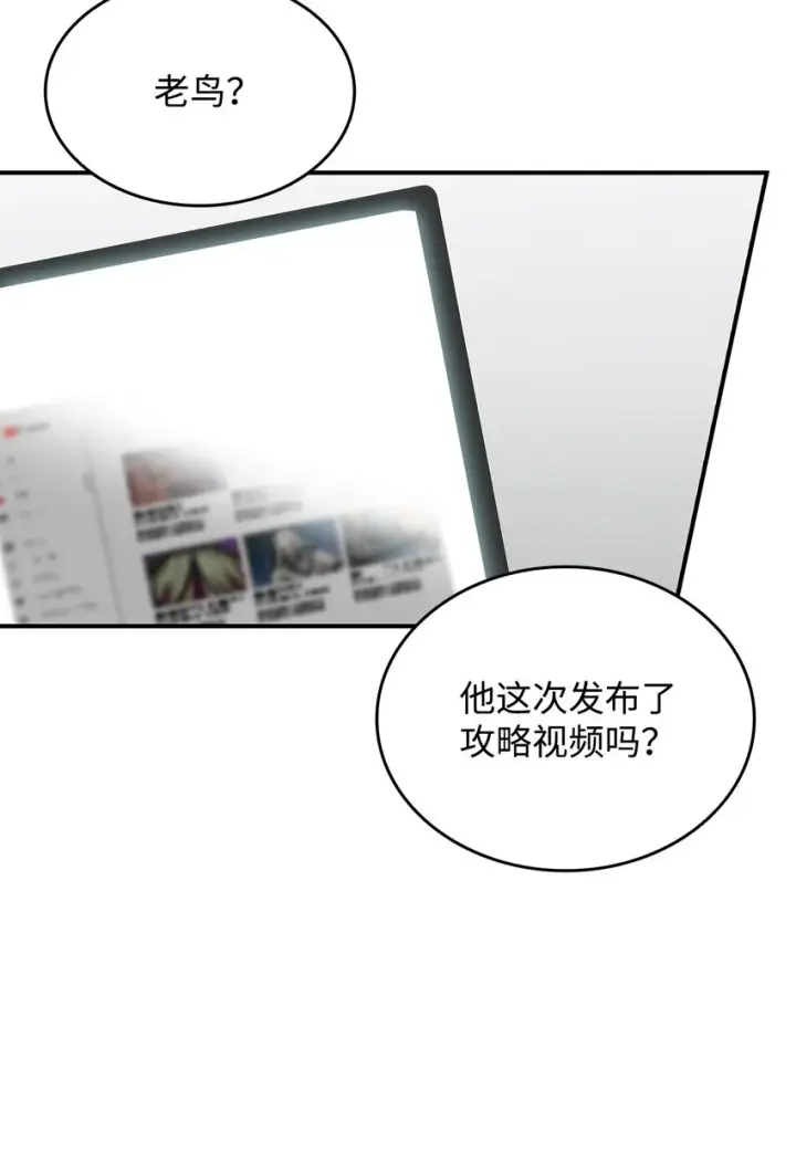 漫画《全裸菜鸟在异世界被摩擦》69 哔哩哔哩副本团第10张图