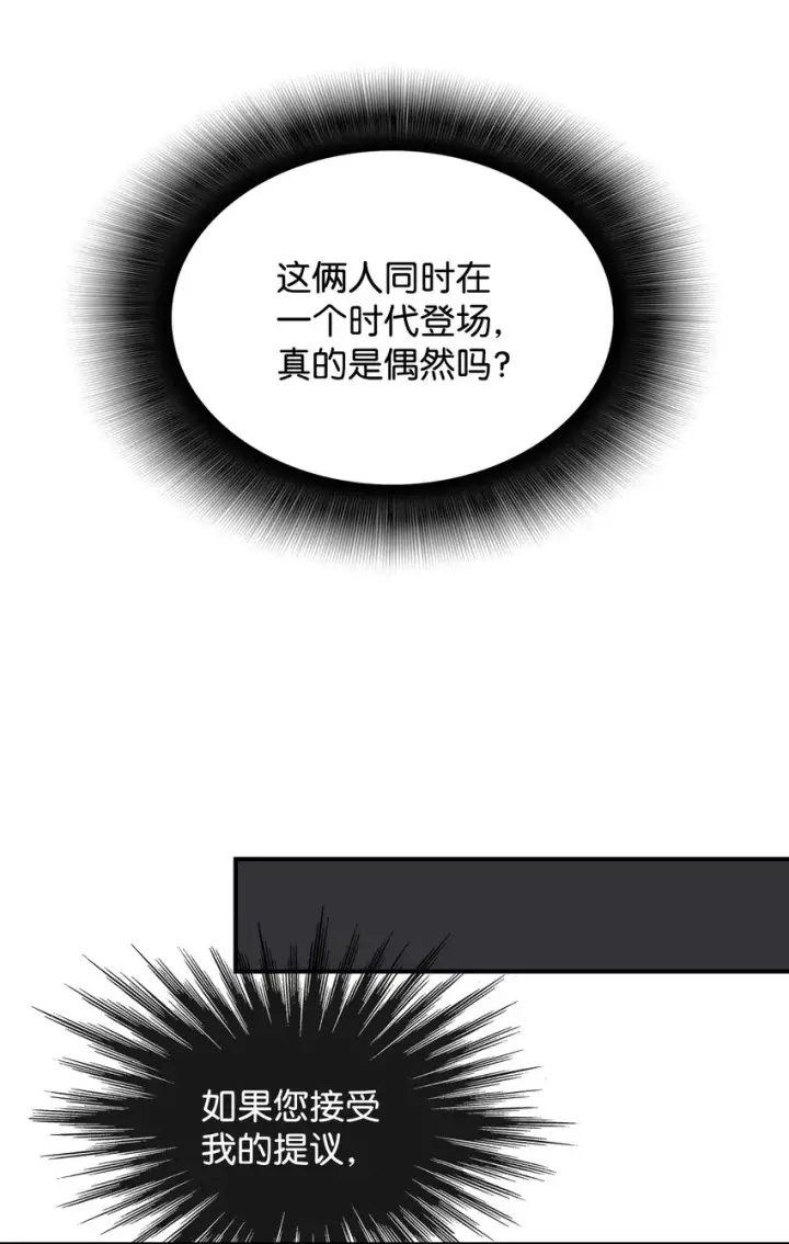 漫画《全裸菜鸟在异世界被摩擦》69 哔哩哔哩副本团第100张图