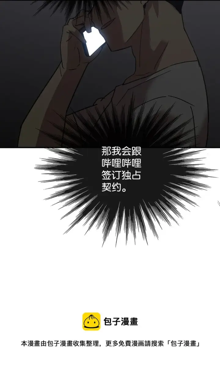 漫画《全裸菜鸟在异世界被摩擦》69 哔哩哔哩副本团第101张图