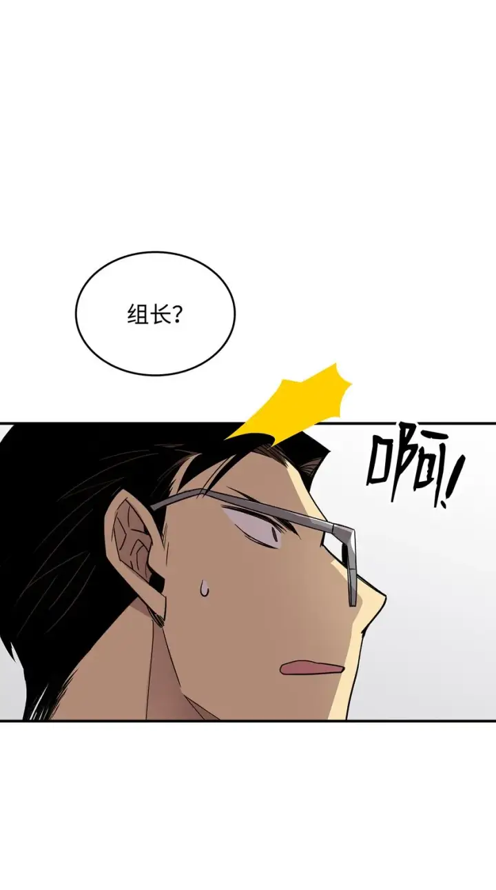 漫画《全裸菜鸟在异世界被摩擦》69 哔哩哔哩副本团第102张图