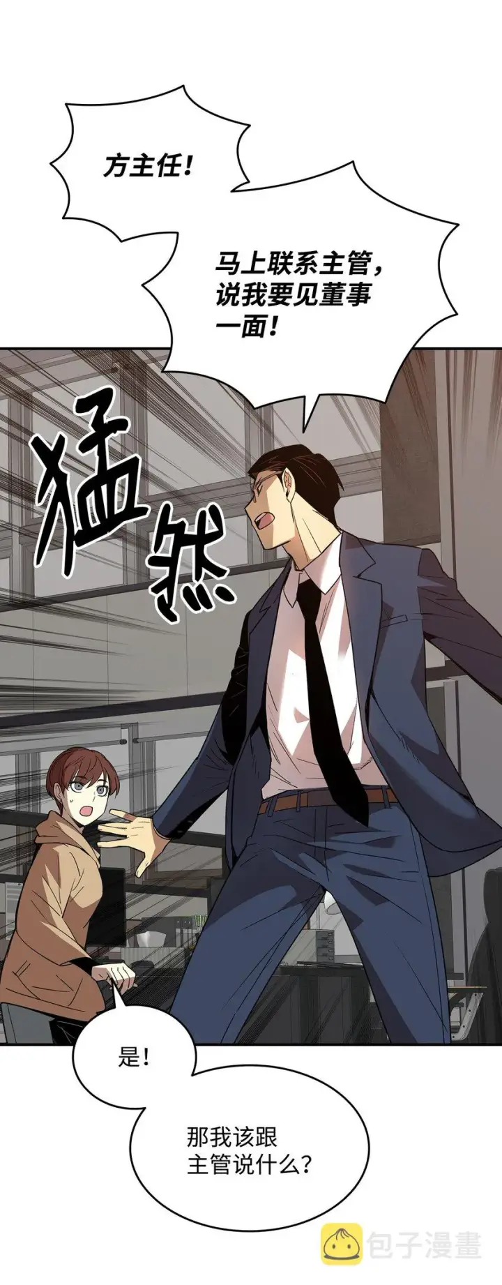 漫画《全裸菜鸟在异世界被摩擦》69 哔哩哔哩副本团第104张图