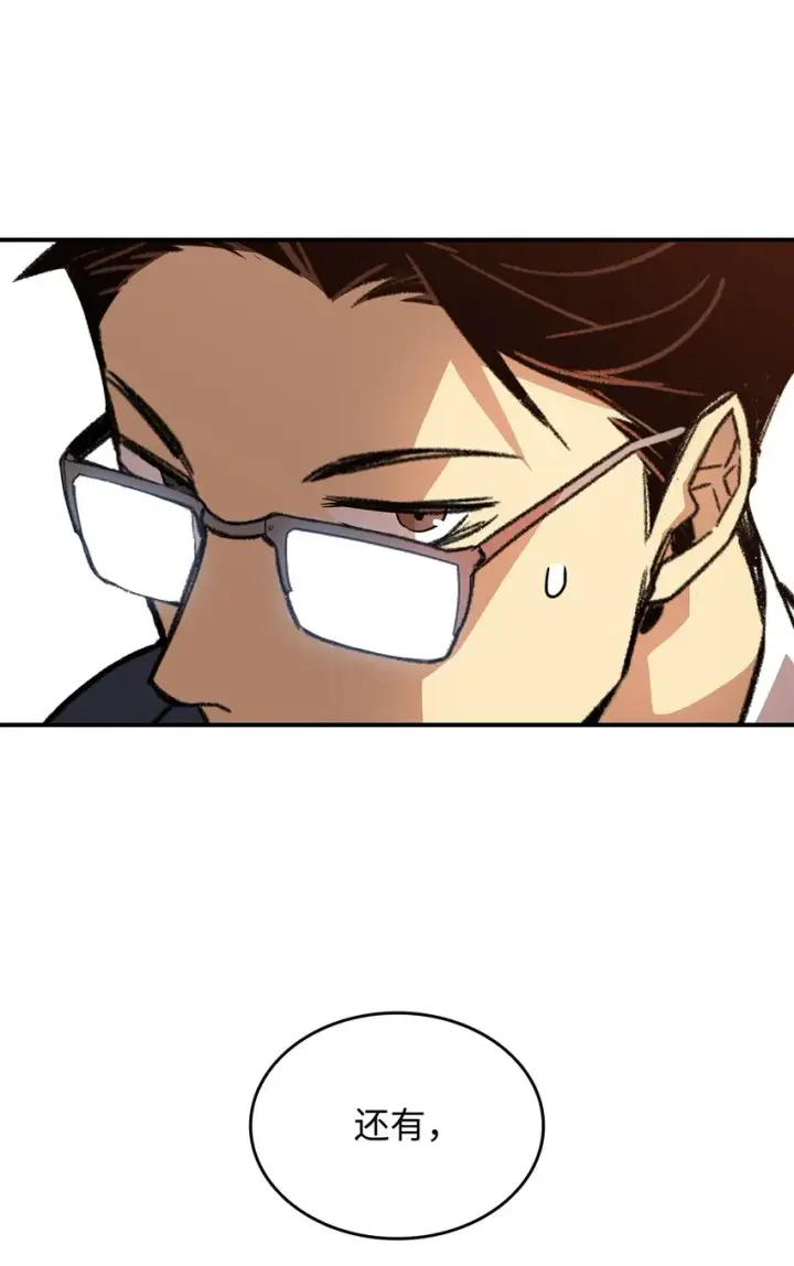漫画《全裸菜鸟在异世界被摩擦》69 哔哩哔哩副本团第106张图