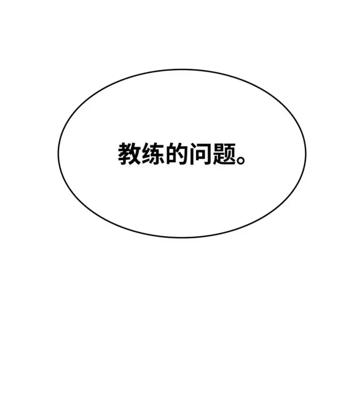 漫画《全裸菜鸟在异世界被摩擦》69 哔哩哔哩副本团第108张图