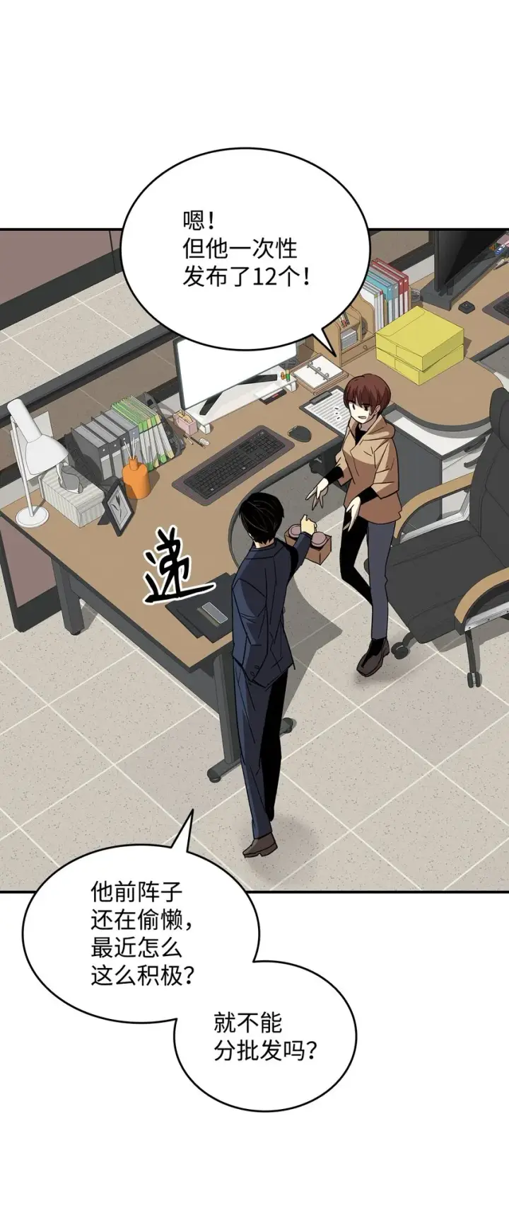 漫画《全裸菜鸟在异世界被摩擦》69 哔哩哔哩副本团第11张图
