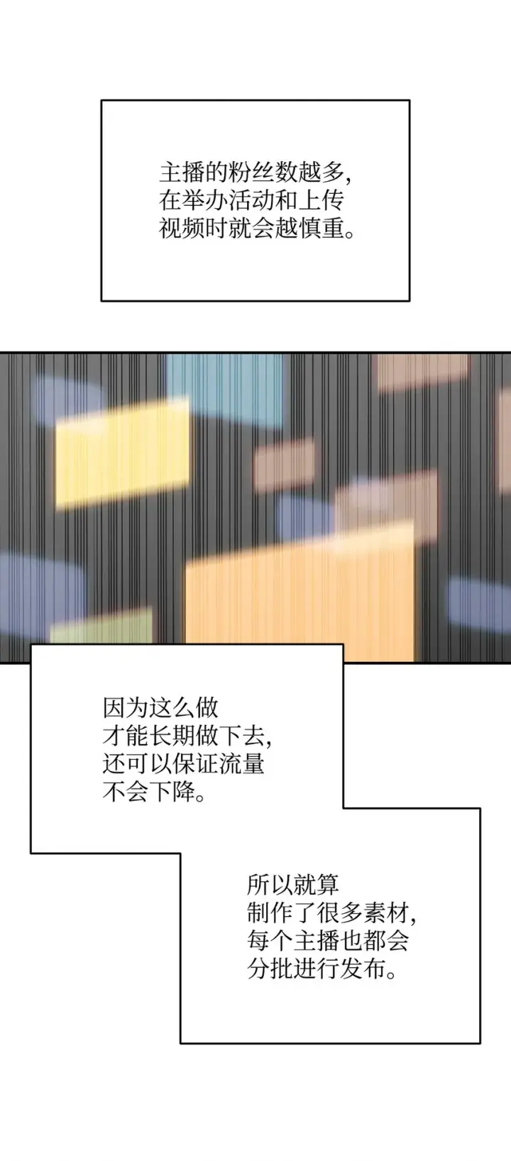 漫画《全裸菜鸟在异世界被摩擦》69 哔哩哔哩副本团第12张图